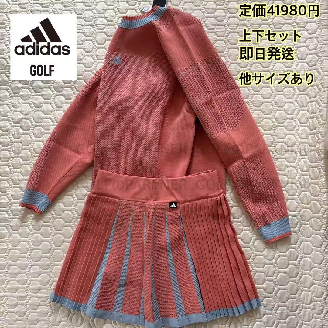 XL新品定価41800円/アディダスゴルフ/レディース/セーター&スカート