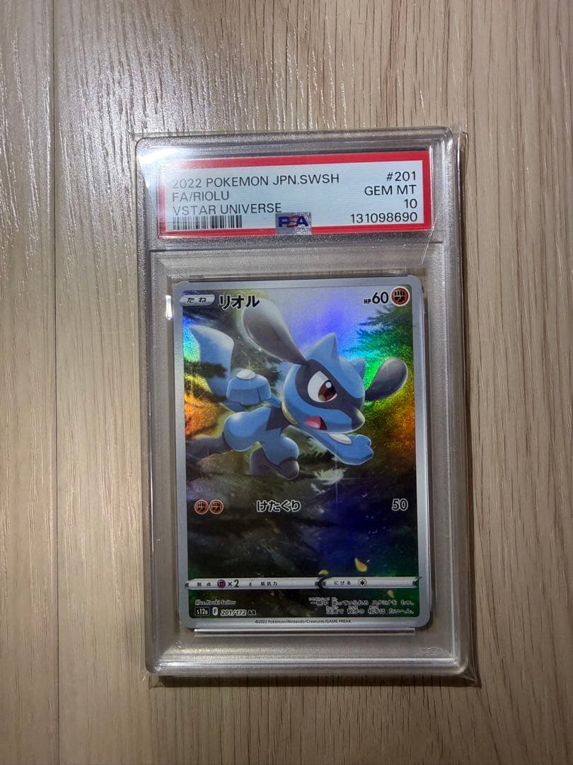 【PSA10 9連番】vstarユニバース AR9枚セット ピカチュウ