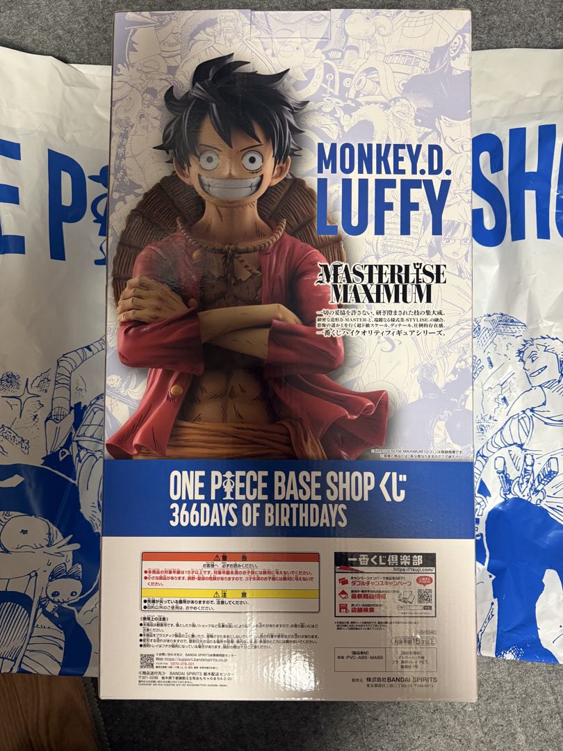 ONE PIECE BASE SHOP 一番くじ フルカラーフィギュア賞　ルフィ