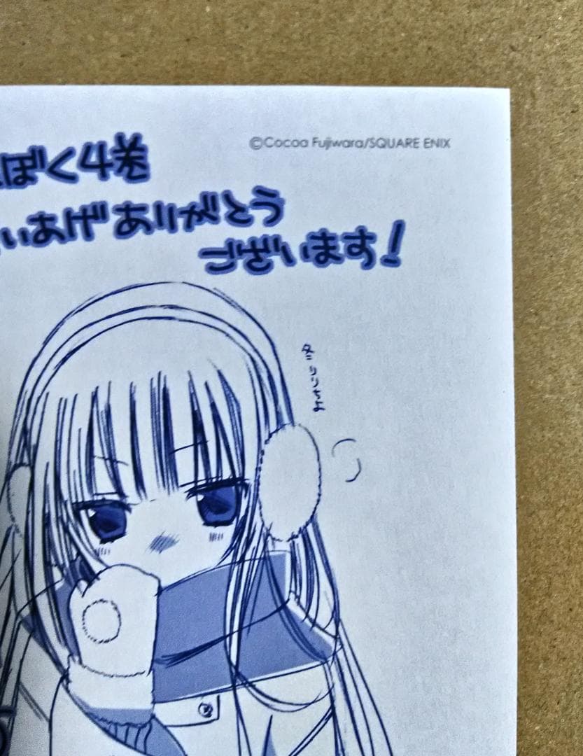 妖狐×僕SS いぬぼく 藤原ここあ 4巻 特典 イラストペーパー 冬りりちよ
