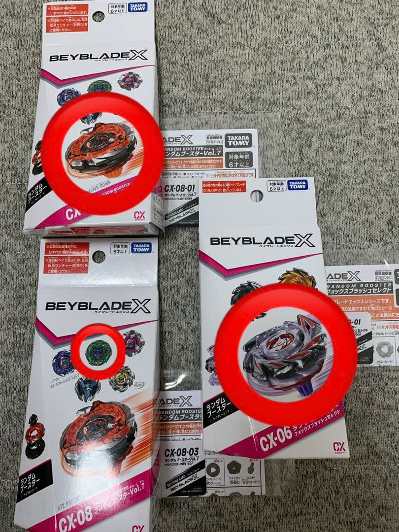 ベイブレードX ランダムブースターVol.7 ＆フォックスブラッシュ　新品未使用