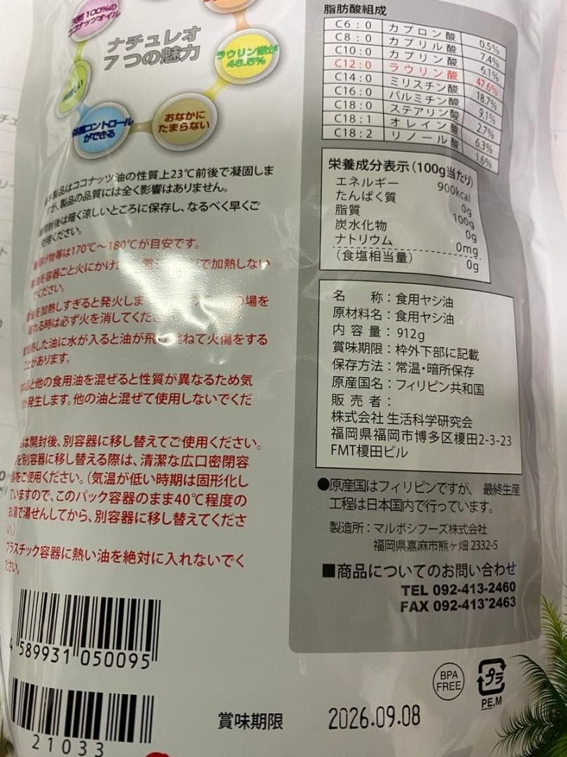 ナチュレオ26個セット