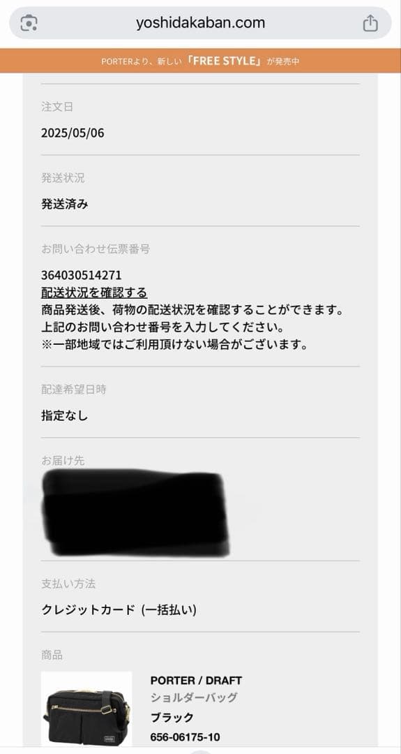 【新品タグ付】PORTER DRAFT ショルダーバッグ 黒 656-06175