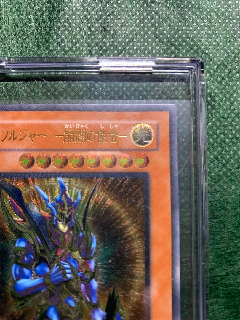 【遊戯王】カオスソルジャー開闢の使者 レリーフ306-025
