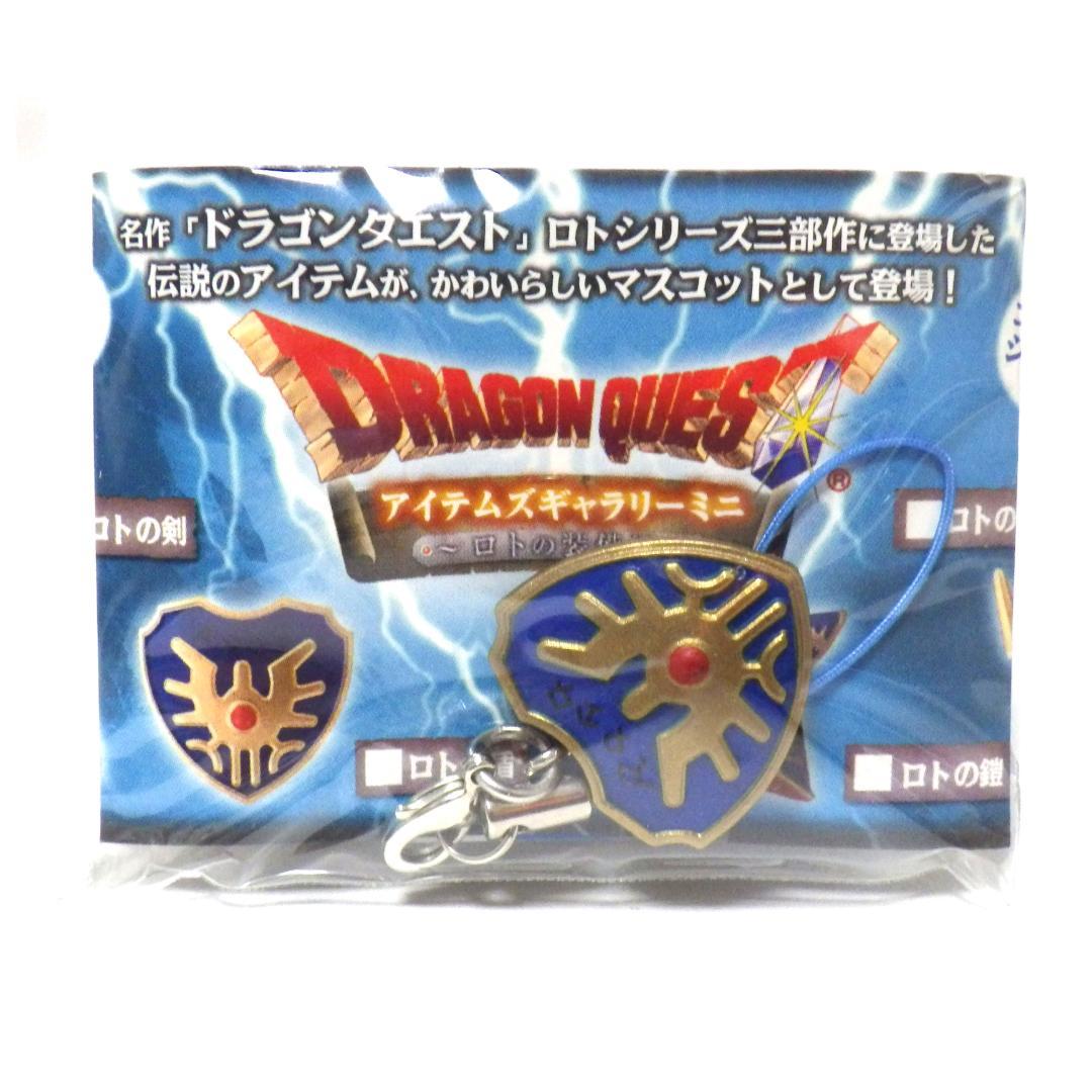 ドラゴンクエスト　アイテムギャラリーミニ　ロトの装備　4点セット