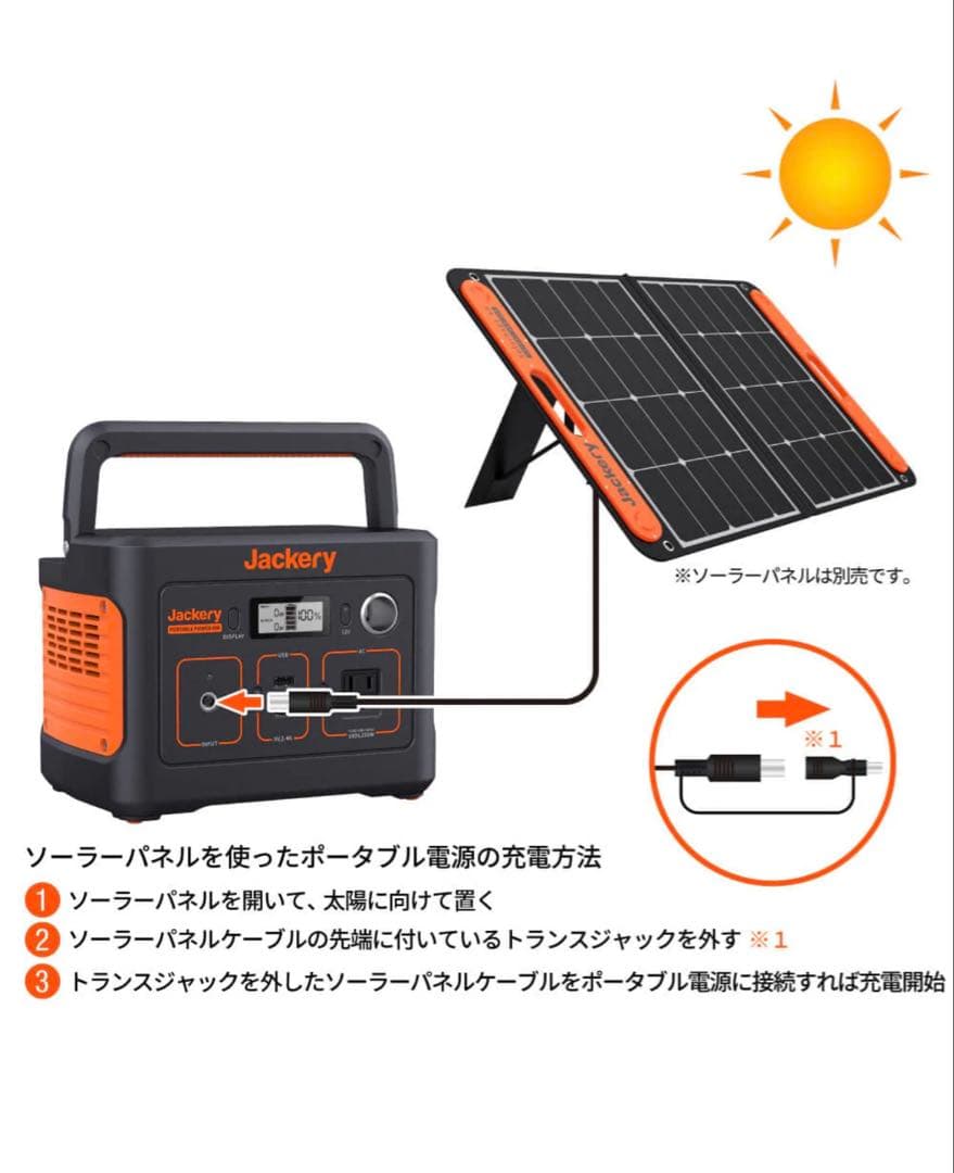 【新品未開封・未使用】Jackery ポータブル電源 400 PTB041