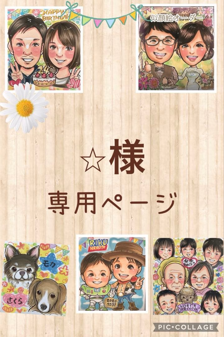 ⭐︎ページ