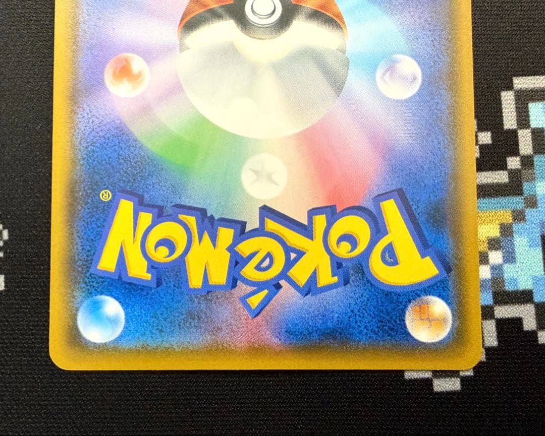 ★ポケモンカード イーブイ ムンク プロモ 287/SM-P★
