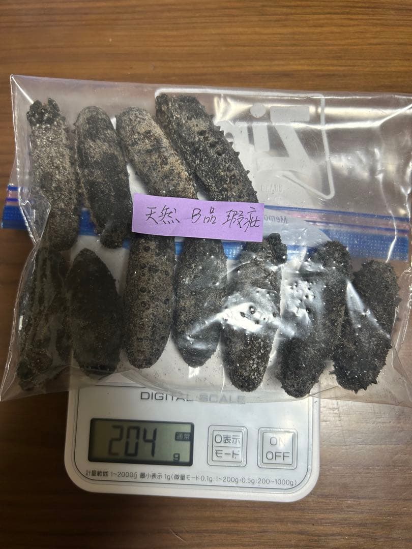 天然 B品 瑕疵