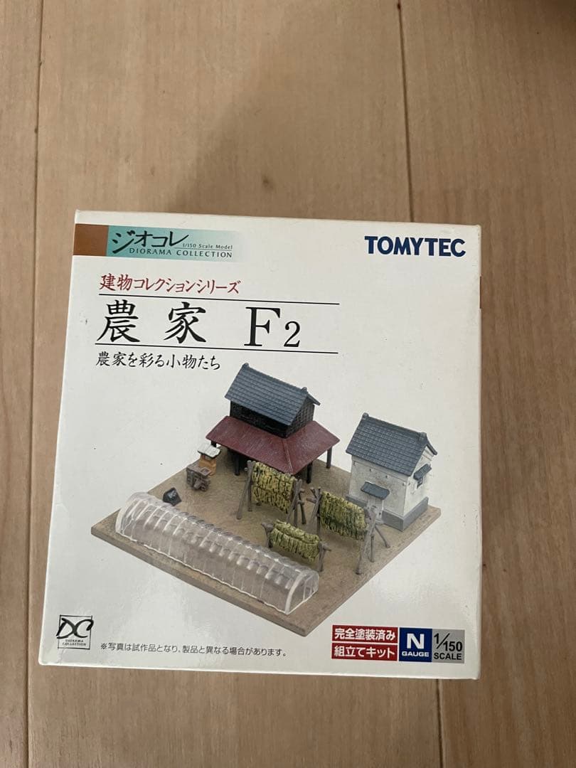 集合住宅B2 C2 現代住宅 A3 農家F2 D2 町工場B 5個セット