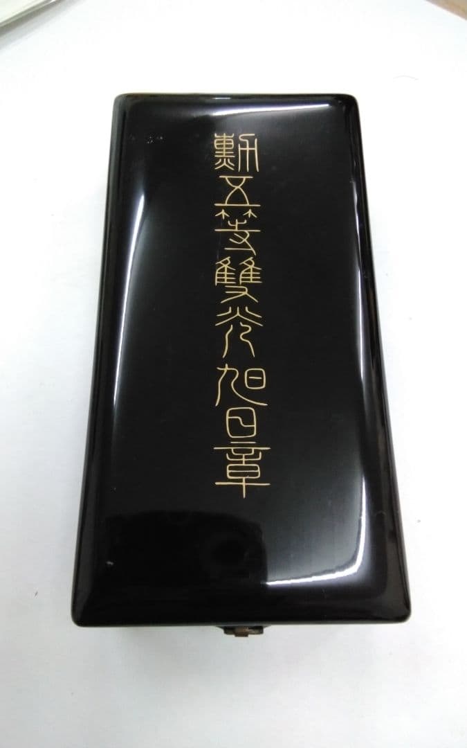 旭日章