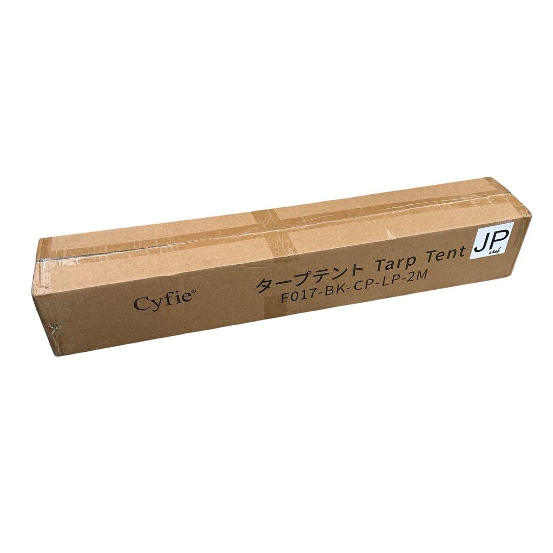 ⭐️新品未使用⭐️ Cyfie タープテント F017-BK-CP-LP-2M