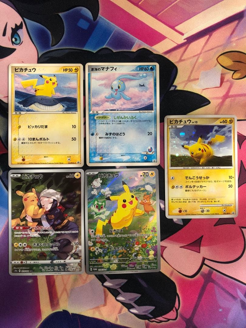 ポケモンカード　ピカチュウ・ANAプロモ　まとめ売り