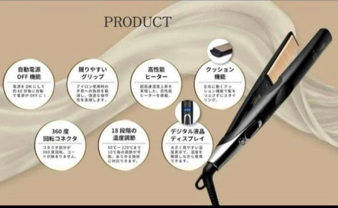 まろ眉新品未開封】絹女　キヌジョプロストレートアイロン