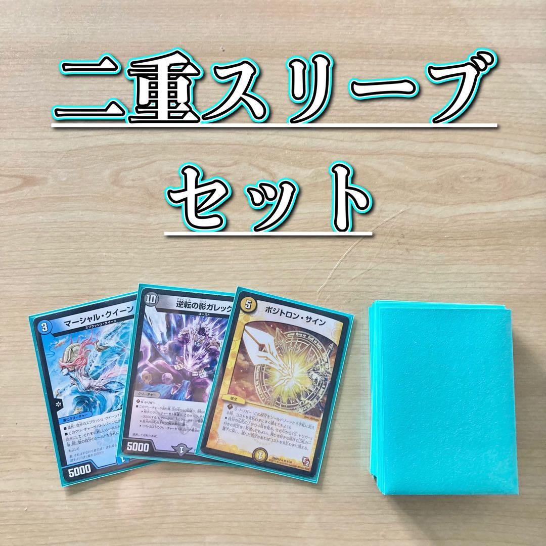大会構築 【ドロマーマーシャル】 デッキ＆二重スリーブ