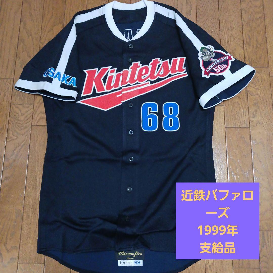 【1999年 実使用】大阪近鉄バファローズ ユニフォーム