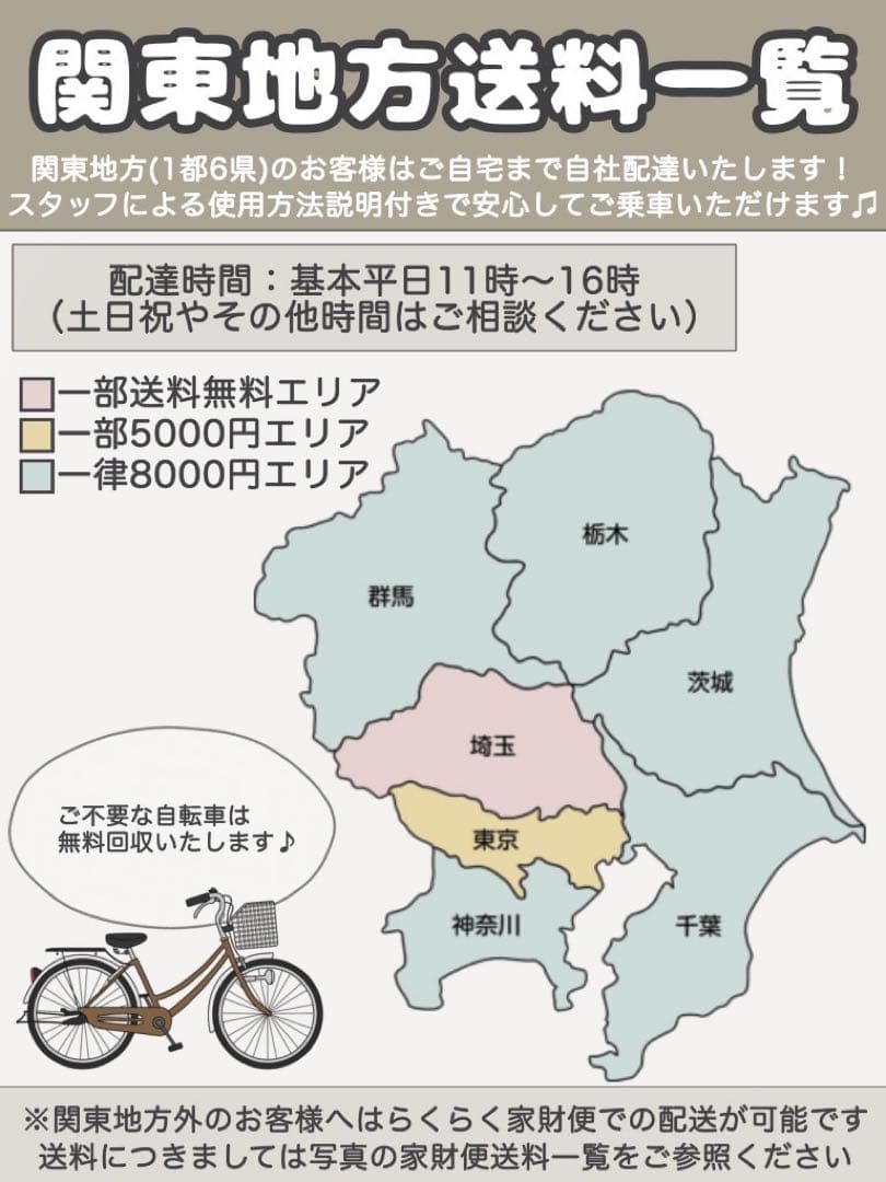 新生活応援セール開催中 電動自転車　PASwith ヤマハ　パスウィズ　2023