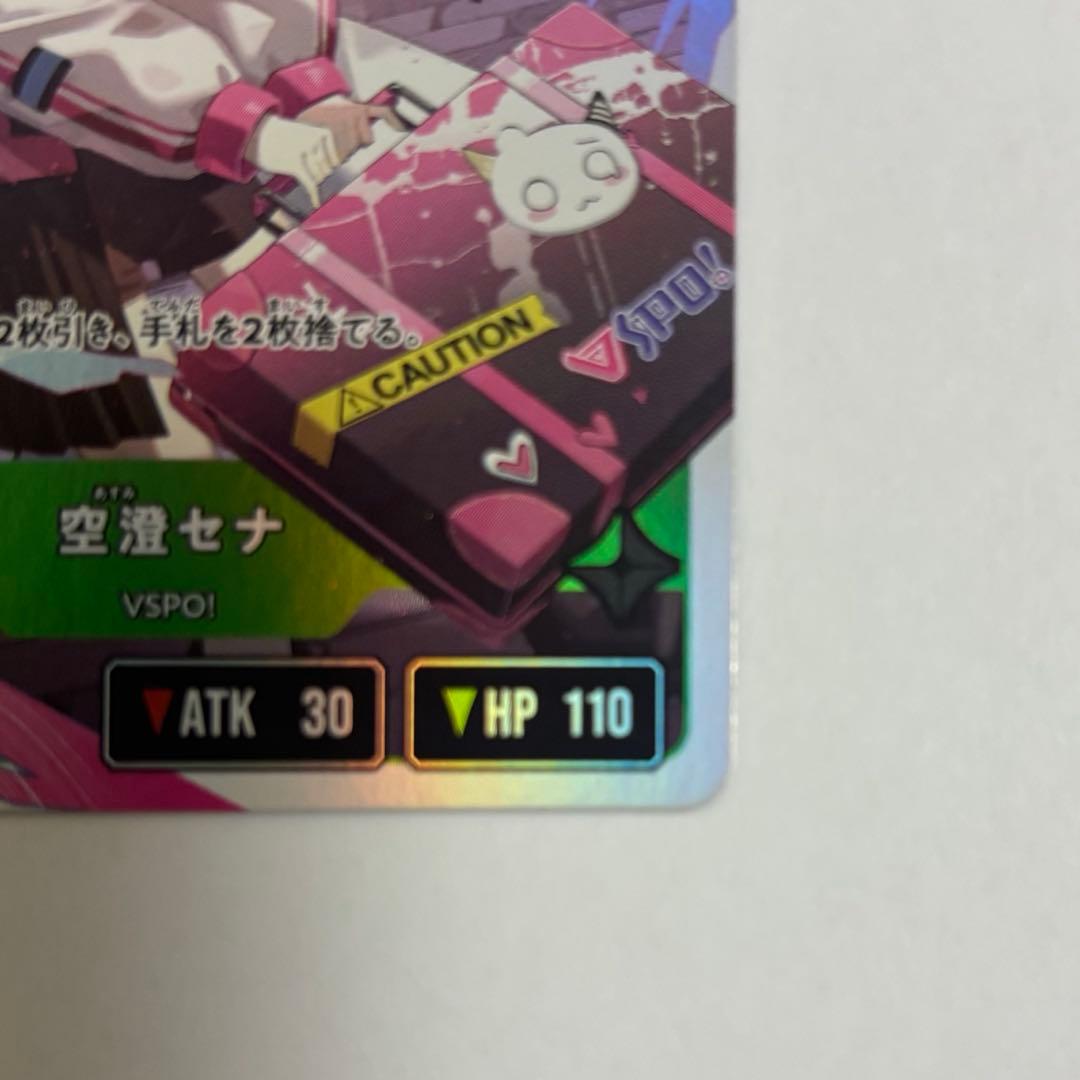 空澄セナ　LRP