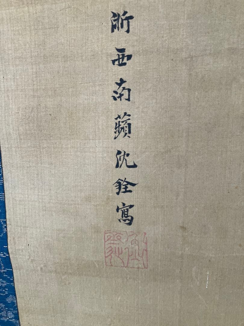双鶴大幅掛軸