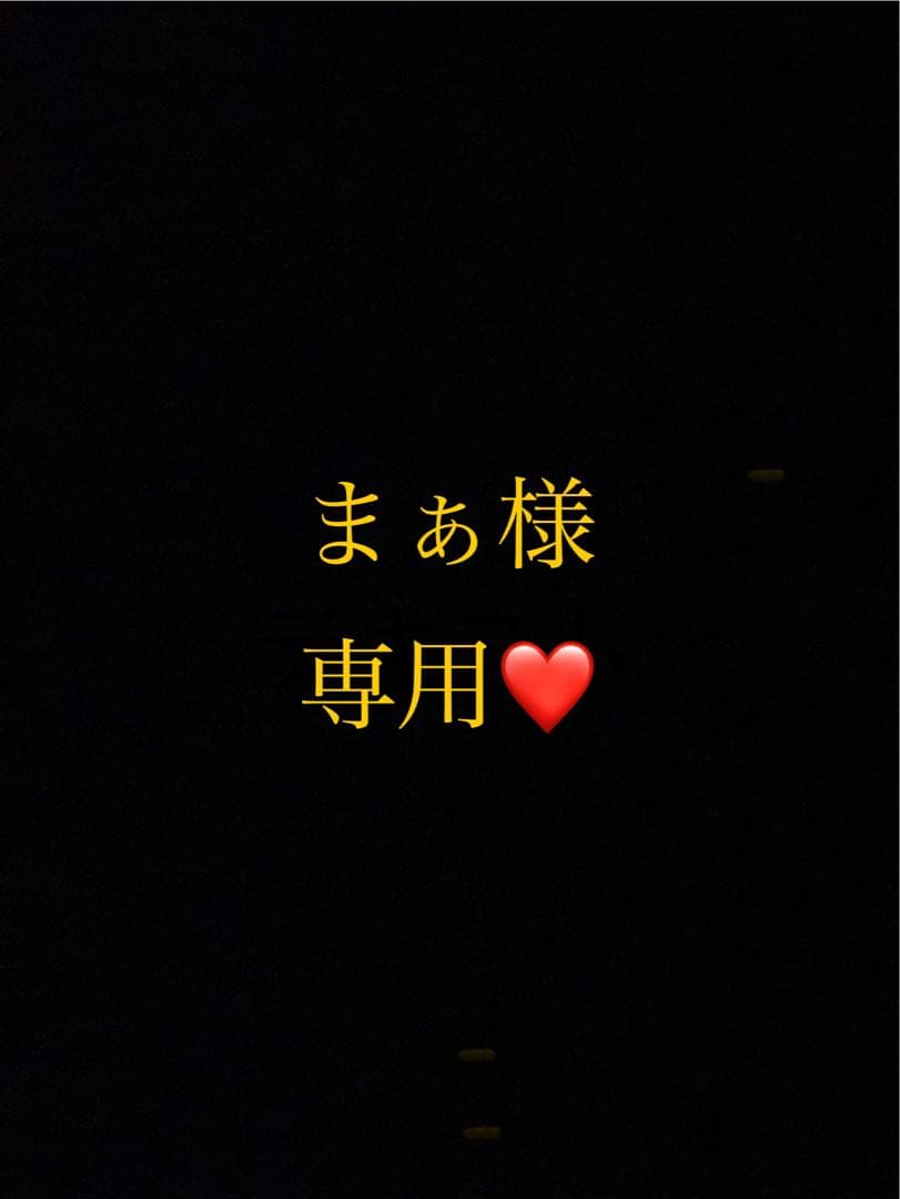 まぁページ