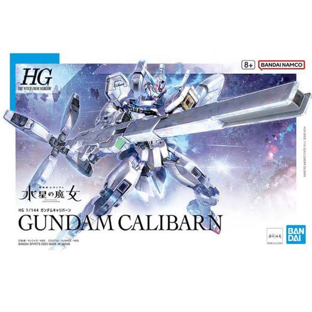ご依頼品　HGキャリバーン