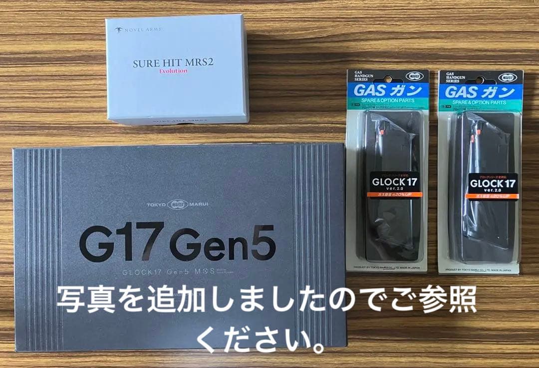 東京マルイG17 Gen5 MOS Gun Play's Works カスタム他