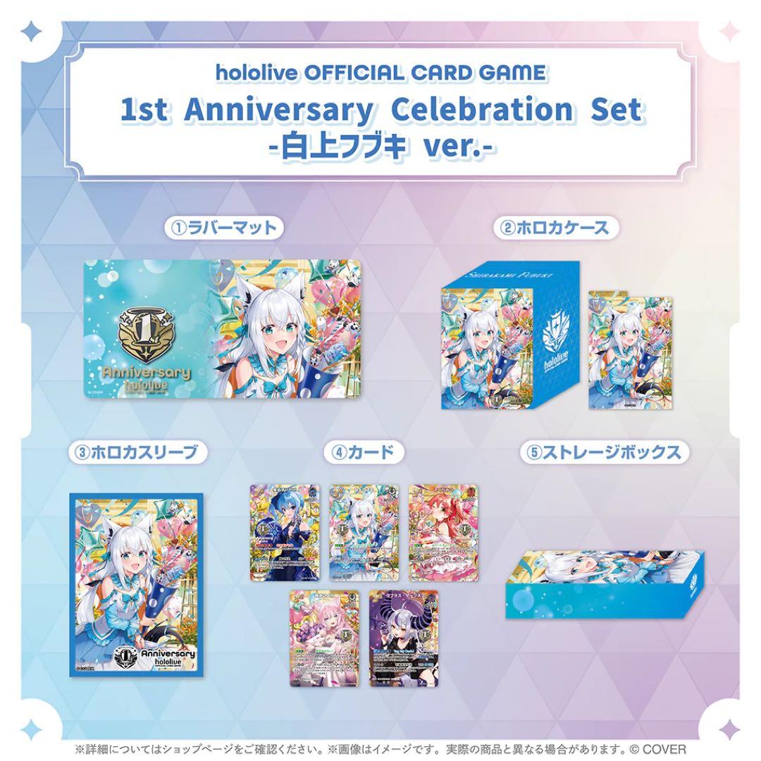 ホロライブ 白上フブキ 1st Anniversary Celebration