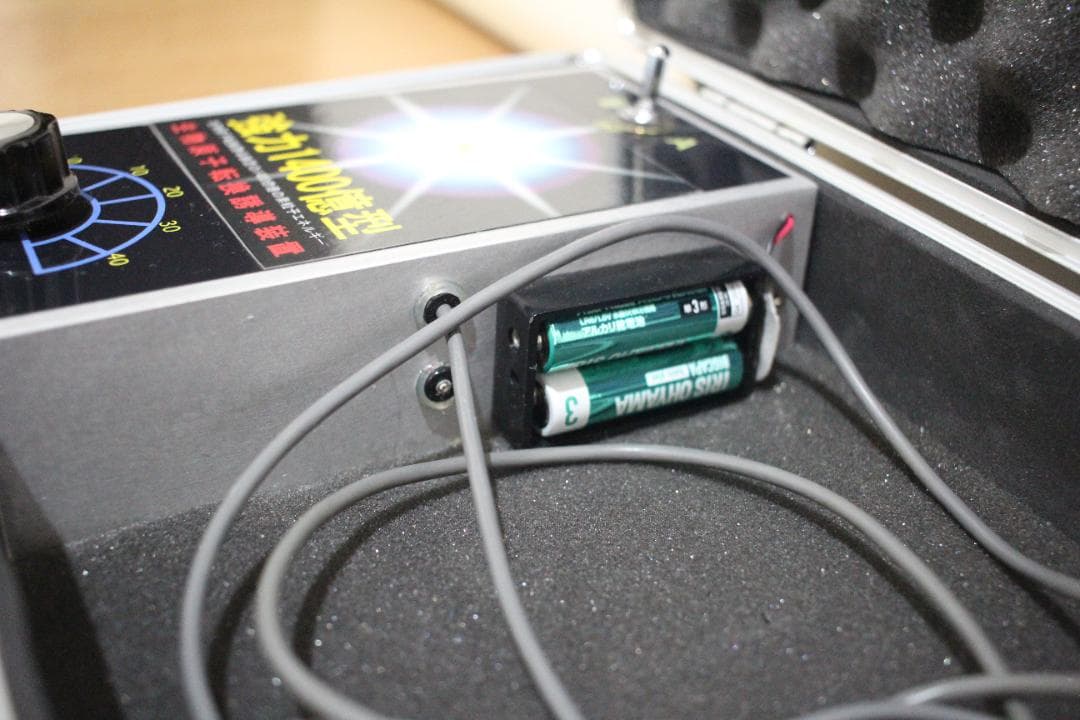 生物原子転換誘導装置　強力1400億型