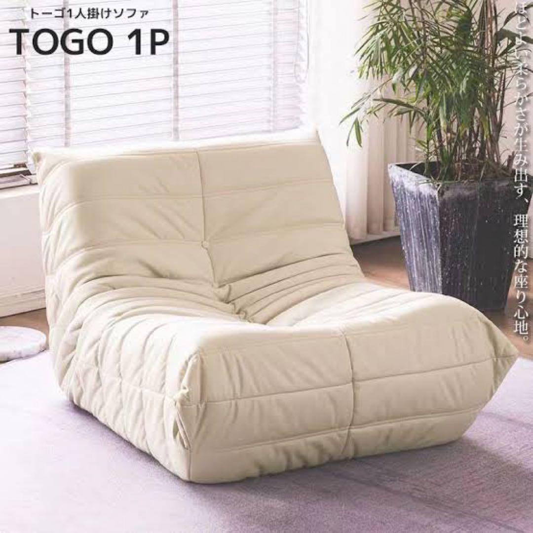 リーンロゼ　トーゴ　リプロダクト品