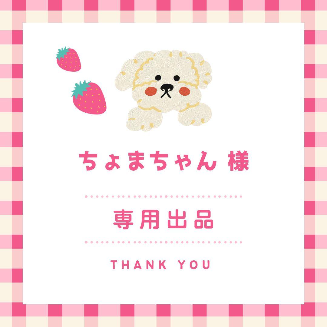 ちょまちゃん