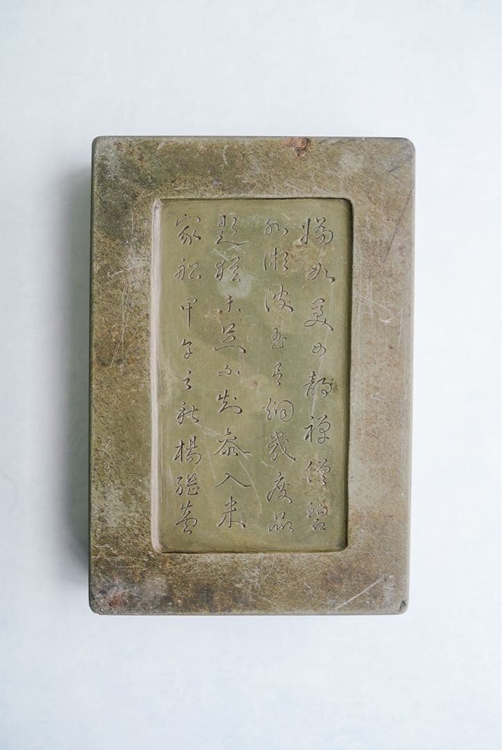 中国 端渓硯