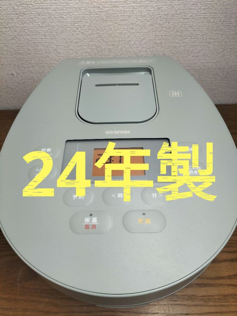 美品　アイリス IH炊飯器 5.5合炊 RC-IL50-G 2024年製