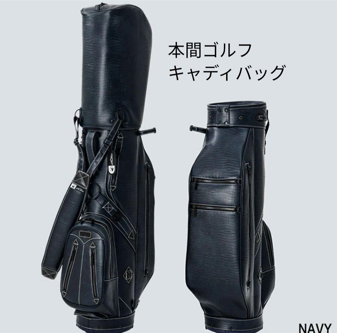 本間ゴルフ キャディバッグ ネイビー