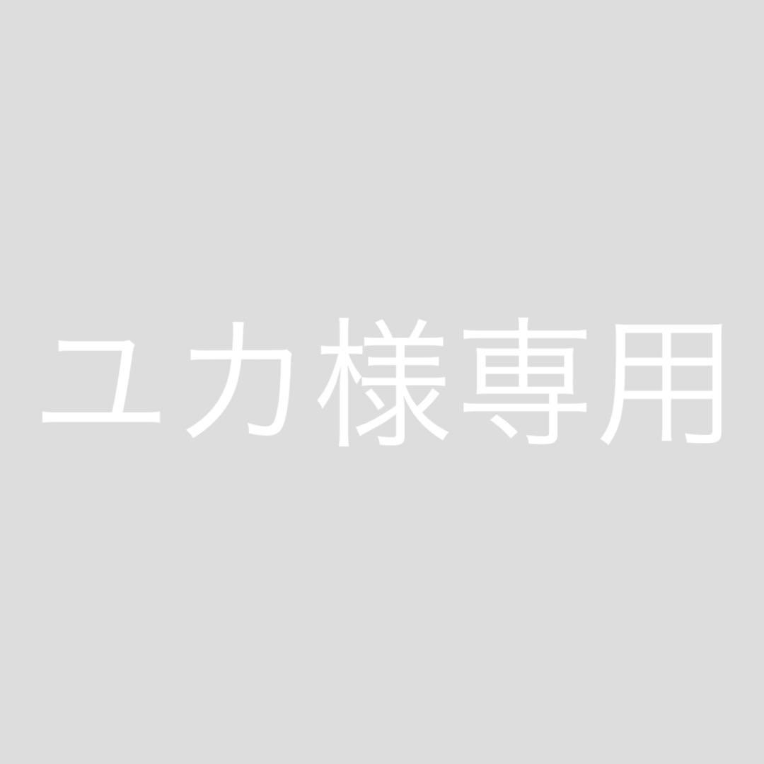 【ユカ】