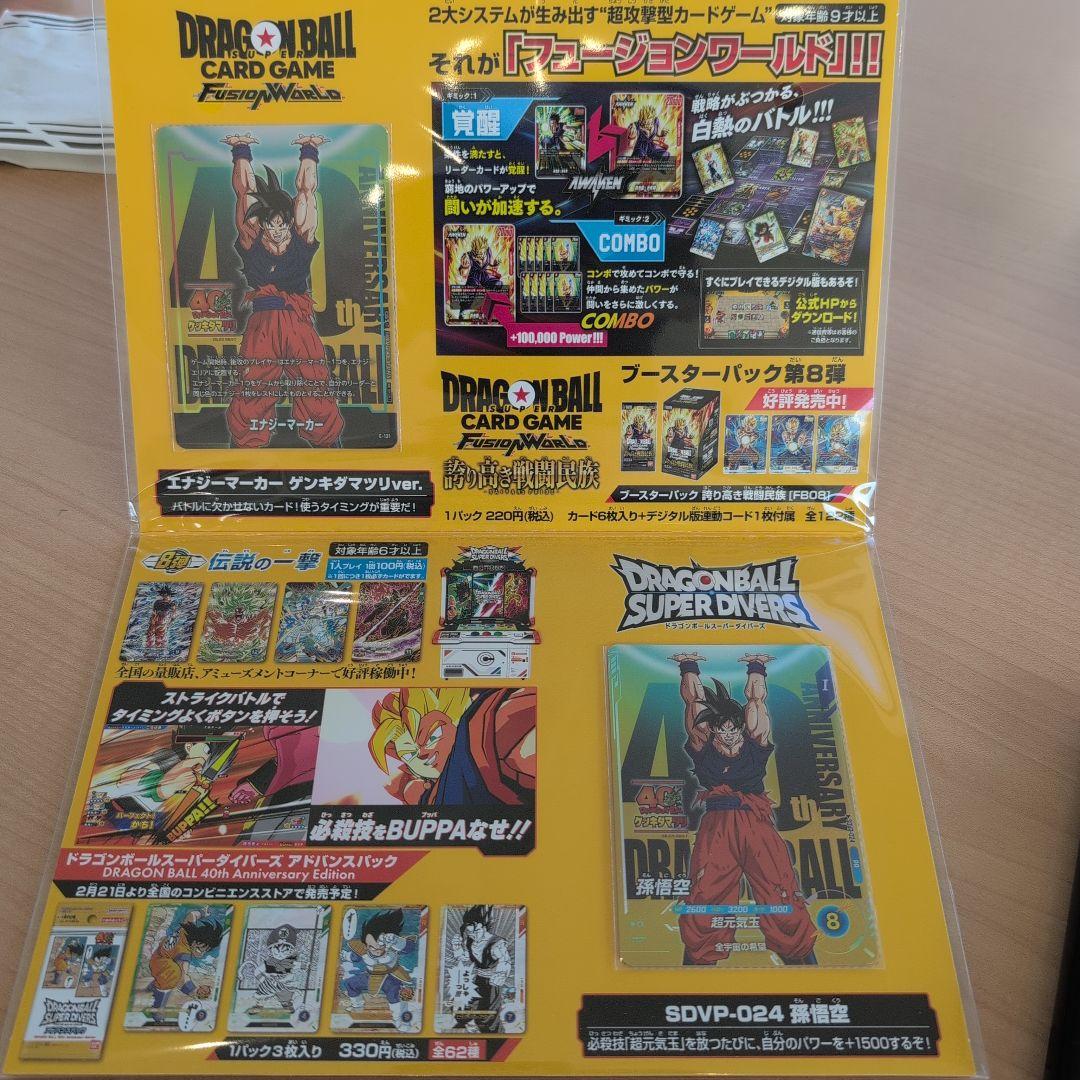 ゲンキダマツリ　入場者プレゼント三点セット