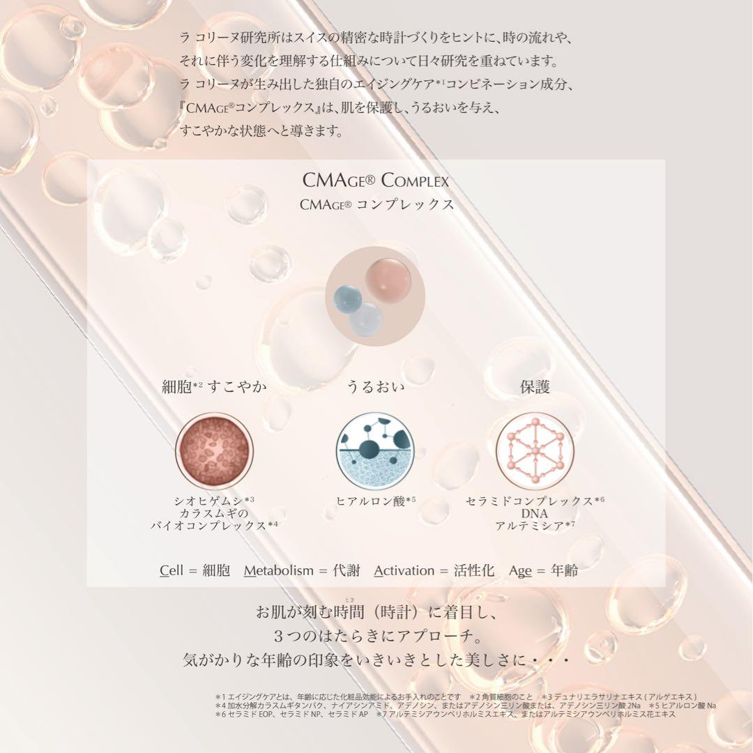 La Colline ウォッシュオフクレンジングクリーム（クリーム洗顔料）