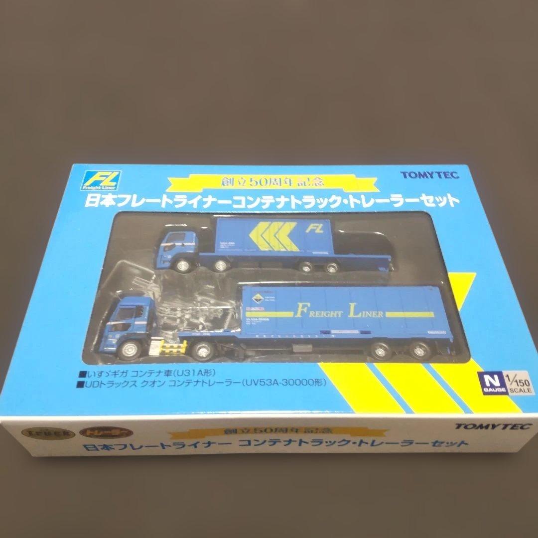 TOMYTEC 日本フレートライナー トラックセット