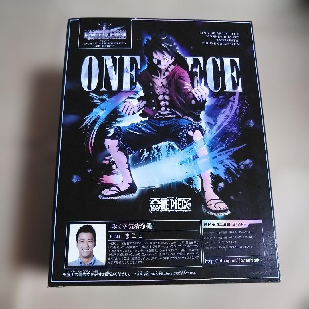 ワンピース フィギュア プライズ ニカ ルフィ KING OF ARTIST