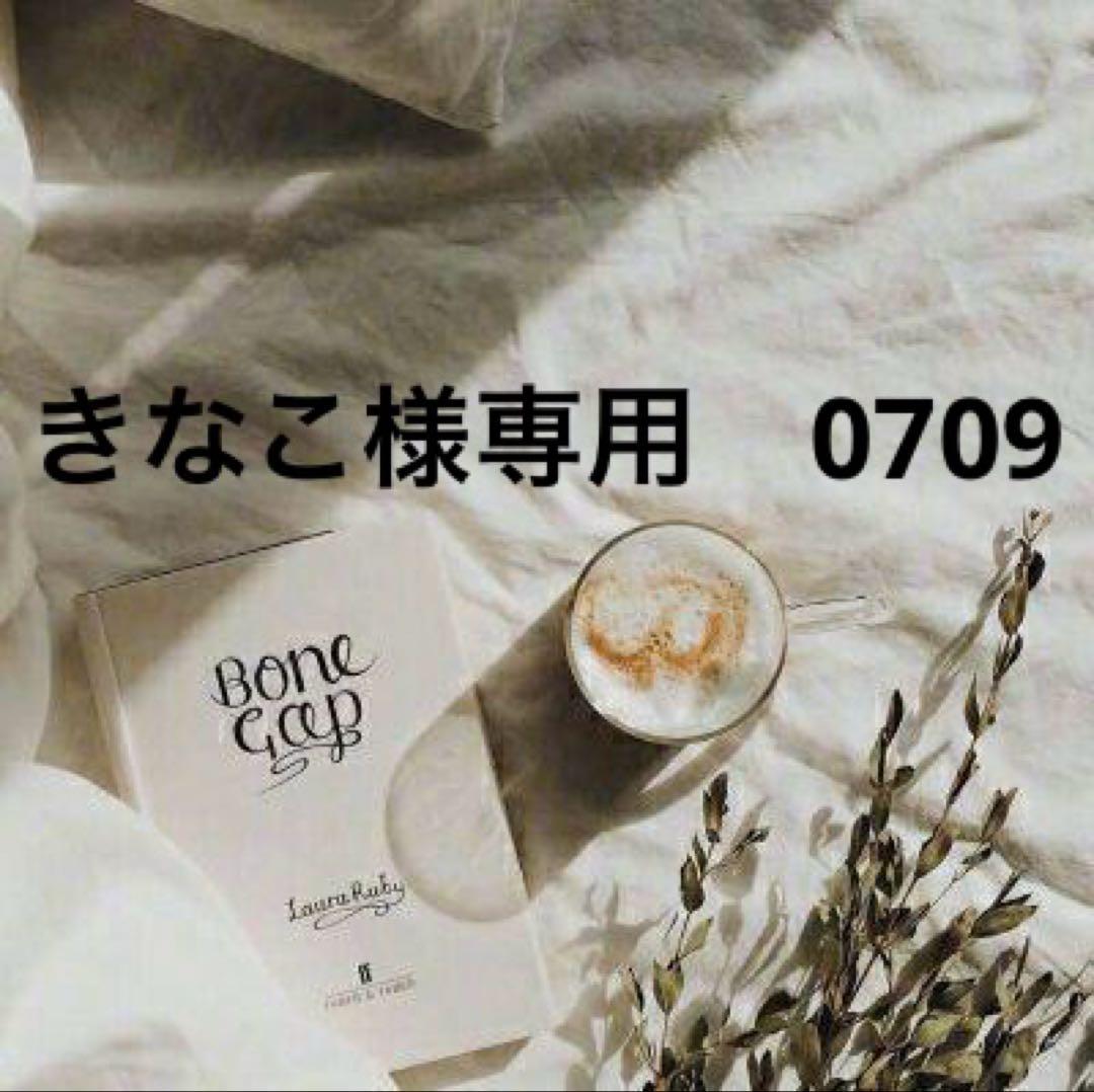 きなこ　0709