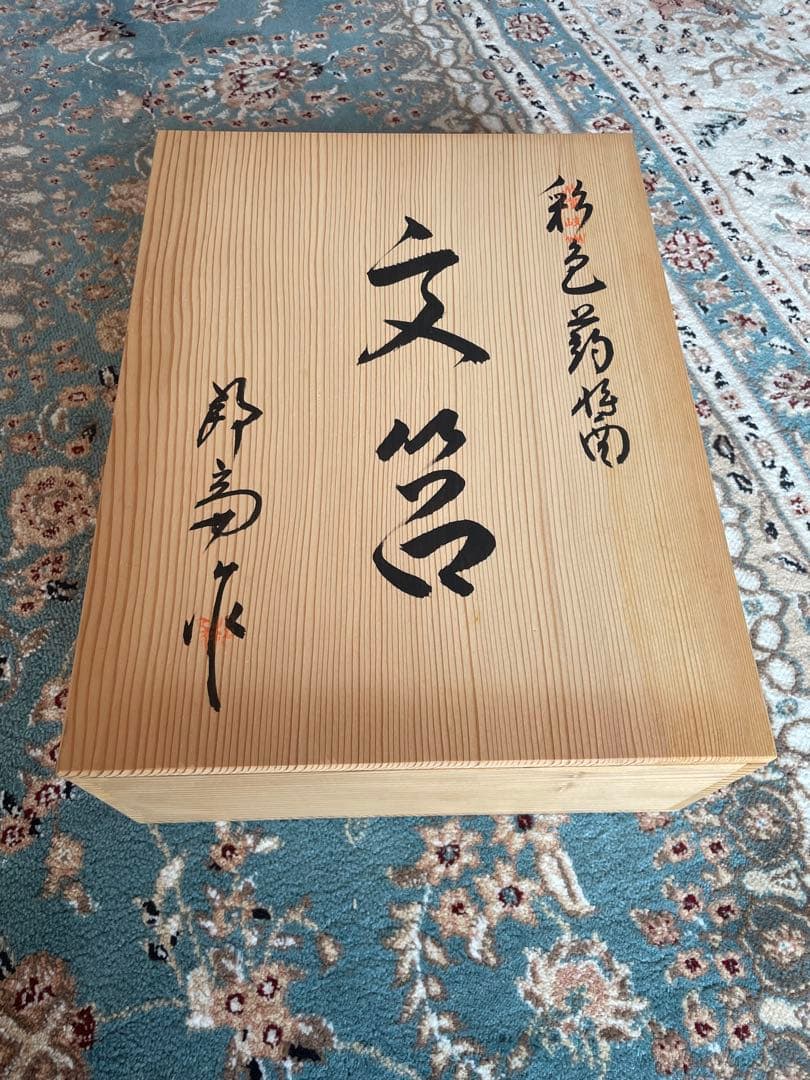 さぬき蒟醤