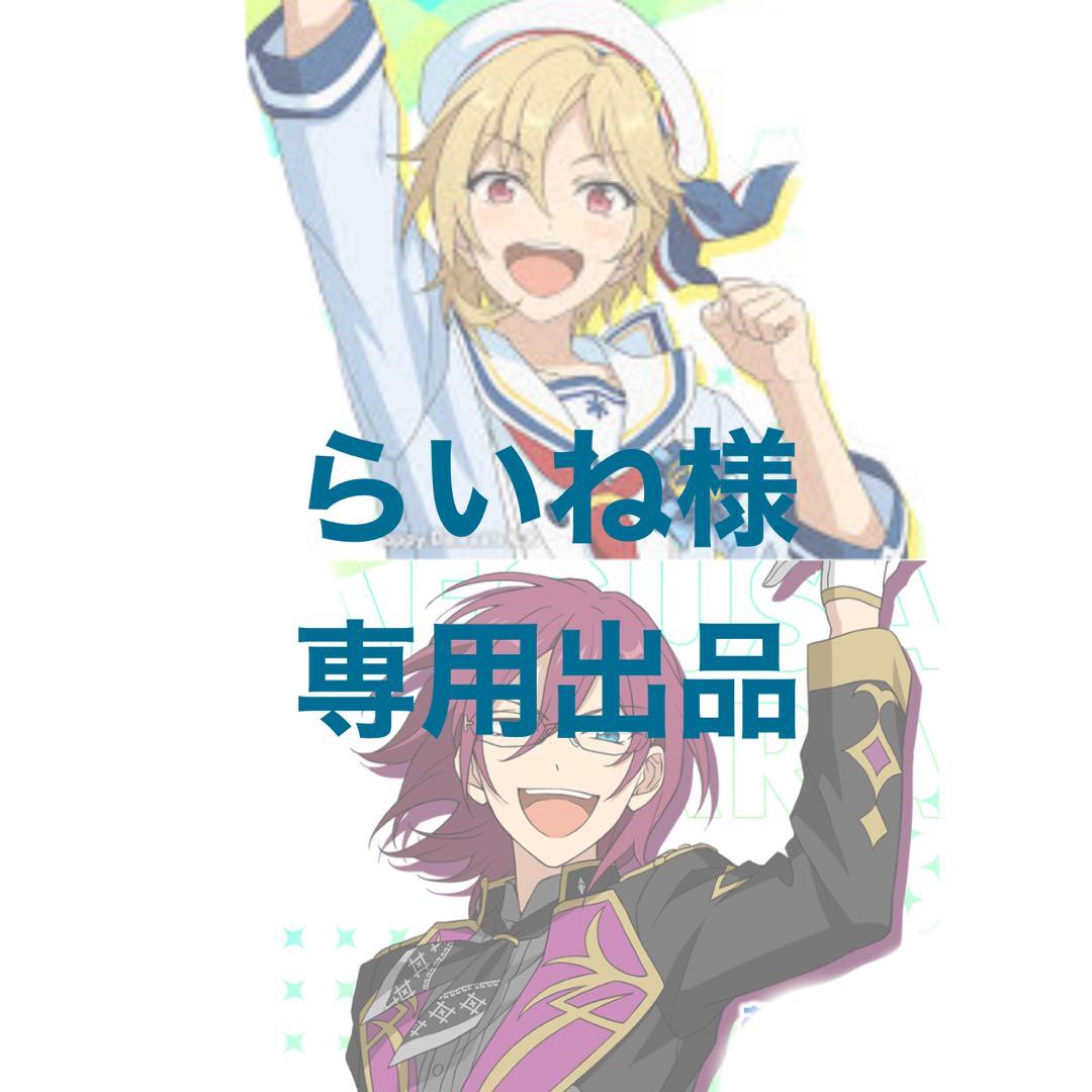 らいね様