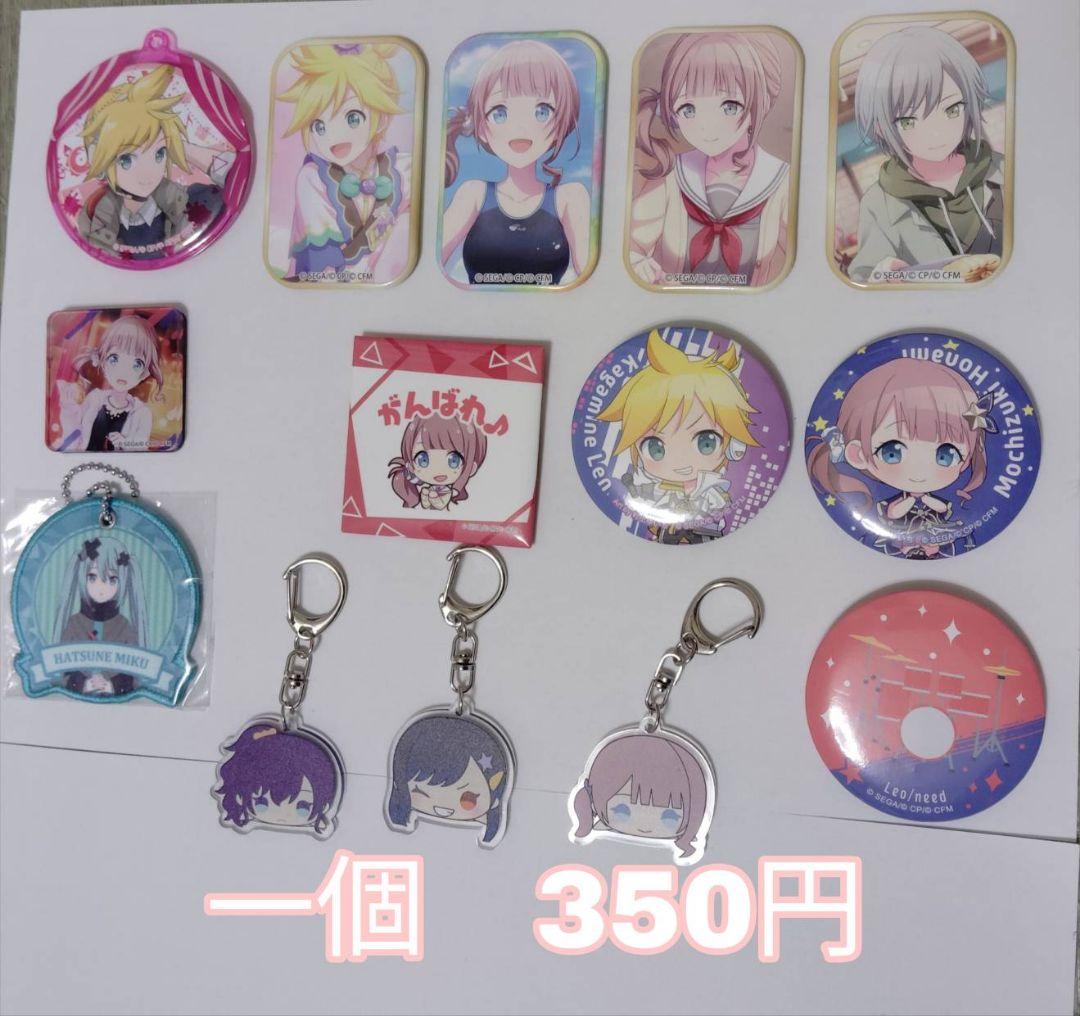 プロセカグッズバラ売り