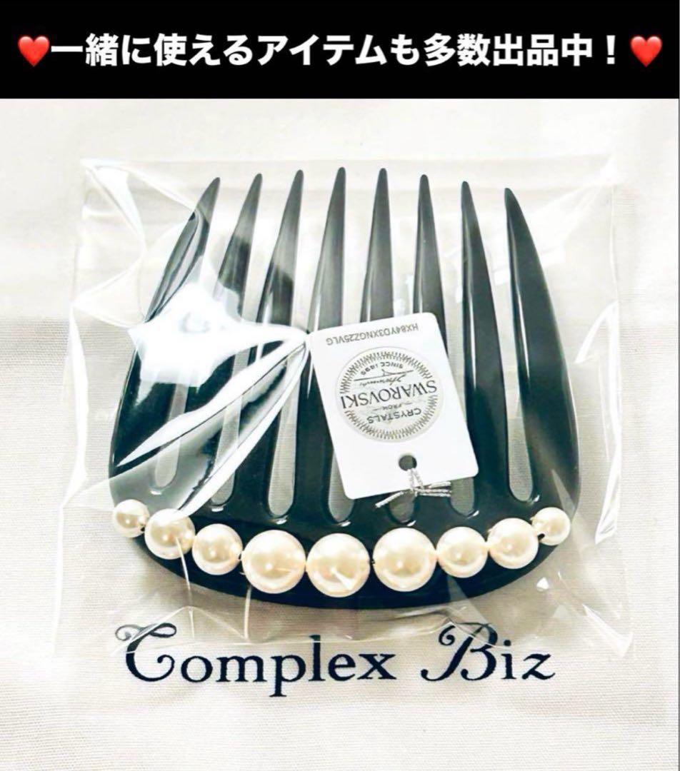 771【未開封￥19,800】Ｌ／店頭販売中の現行デザイン／リムドバンスクリップ
