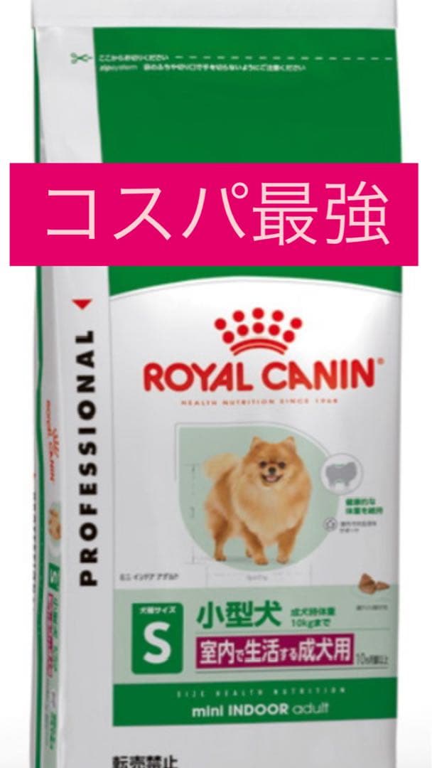 １袋⭐︎ CANIN mini INDOOR adult 小型犬用