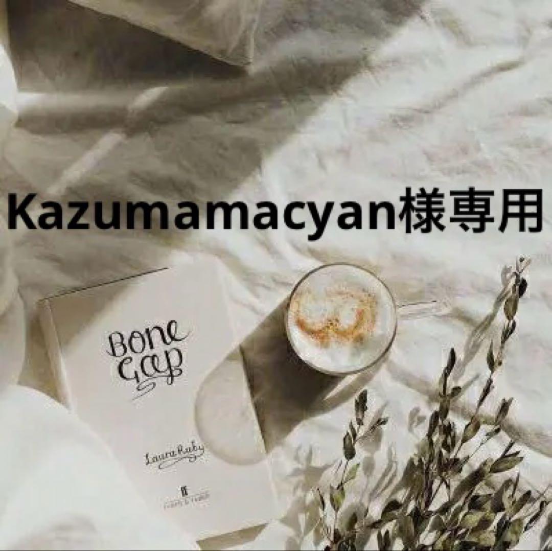 Kazumamacyan　0425
