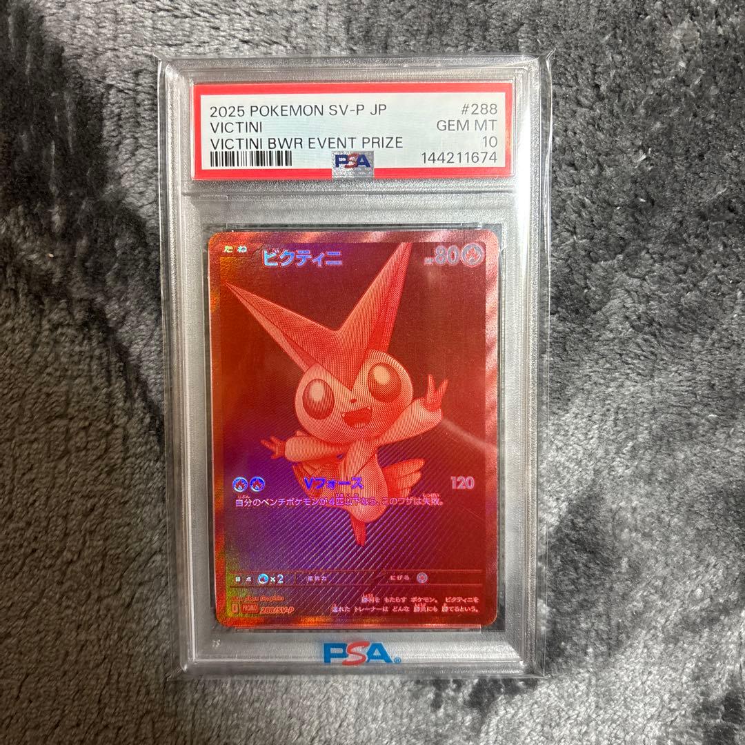 ビクティニ　SV-P JP PSA10
