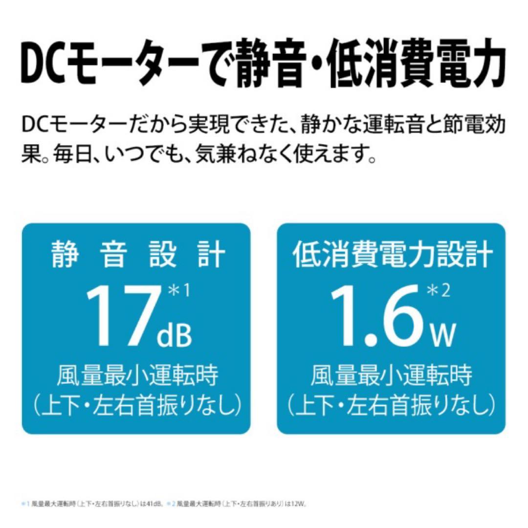【新品未開封】 SHARP PJ-N2DS-W プラズマクラスター扇風機