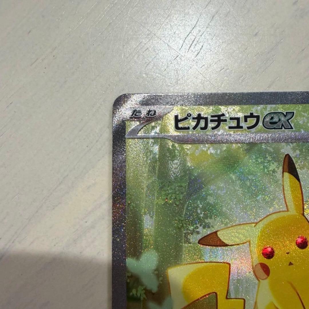 ピカチュウex スタートデッキ100 No.25 764/742 SAR仕様