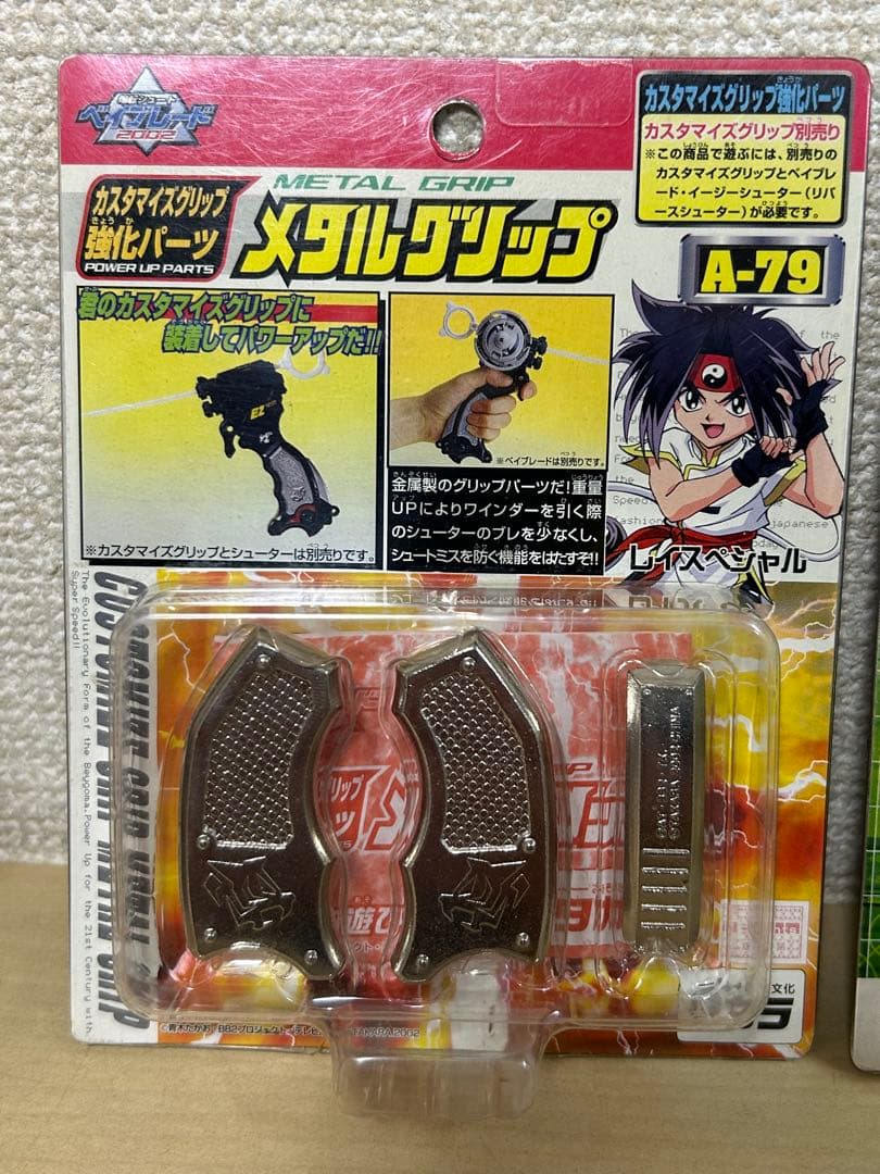 爆転シュート ベイブレード カスタマイズグリップ強化パーツ　5種　当時物　旧あり
