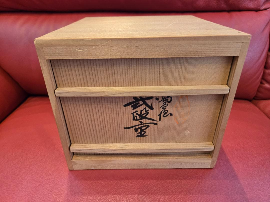 茶道具 輪島塗 天然木製 黒塗 金彩蒔絵 二段重箱 内朱共箱